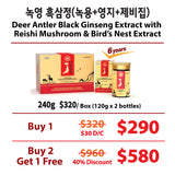 Cao Hắc sâm Nhung hươu HOÀNG SÂM với chiết xuất nấm linh chi và tổ yến (240g/8.465oz)